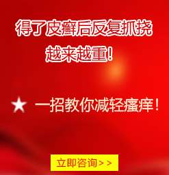 阜阳佳肤银屑病医院医生团队